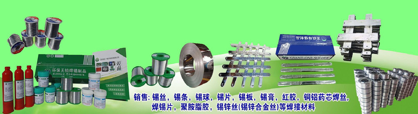 焊錫條,63錫絲,無鉛錫條,焊錫絲,,0307錫膏